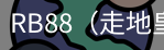 RB88